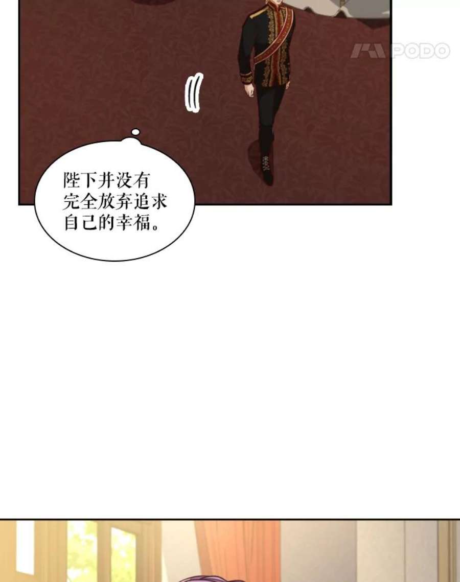 皇帝的秘书官漫画,38.投票选皇后 11图