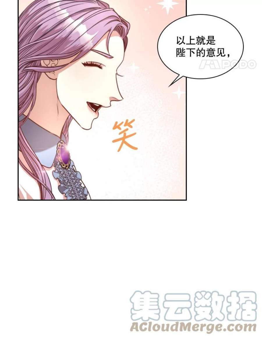 皇帝的秘书官漫画,38.投票选皇后 64图