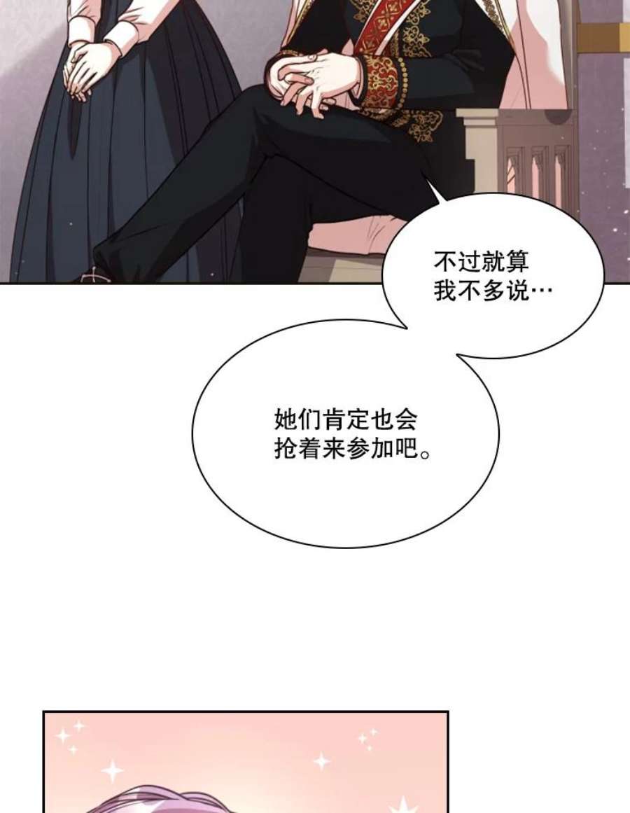 皇帝的秘书官漫画,38.投票选皇后 63图