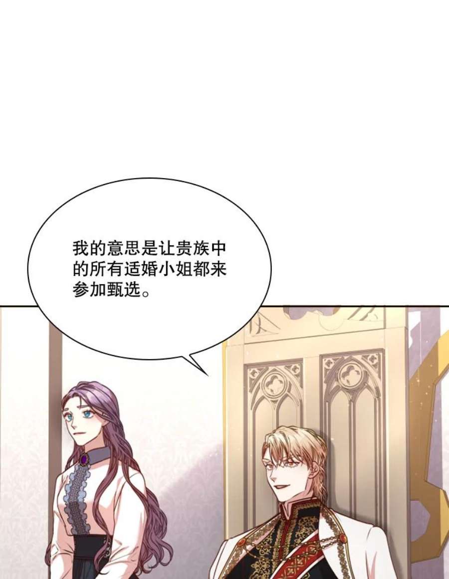 皇帝的秘书官漫画,38.投票选皇后 62图