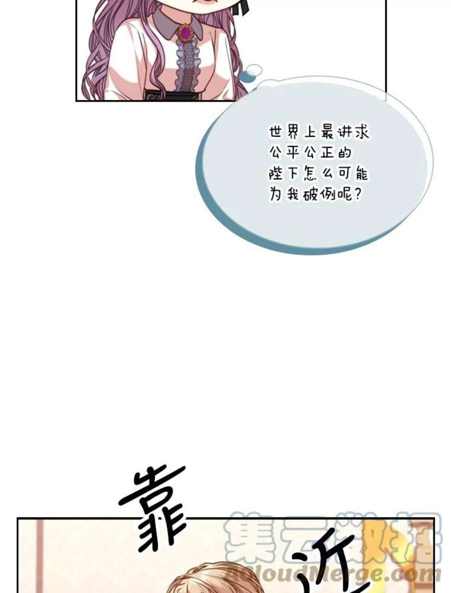 皇帝的秘书官漫画,38.投票选皇后 88图