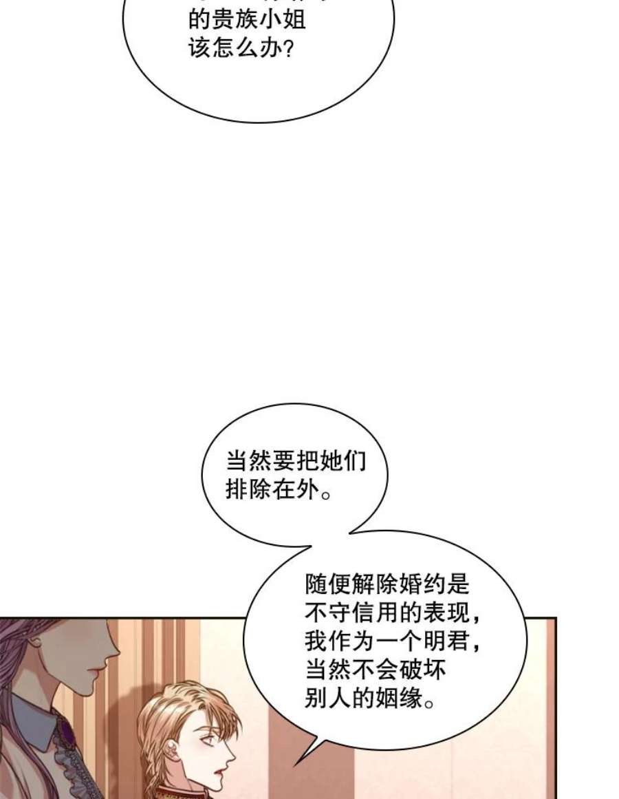 皇帝的秘书官漫画,38.投票选皇后 71图