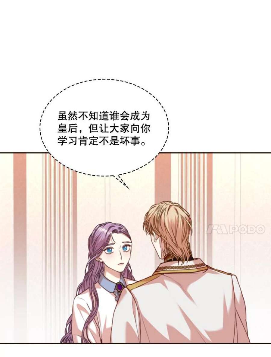 皇帝的秘书官漫画,38.投票选皇后 93图