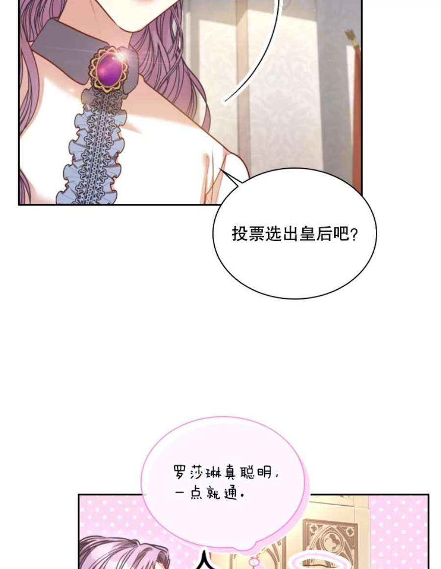 皇帝的秘书官漫画,38.投票选皇后 56图