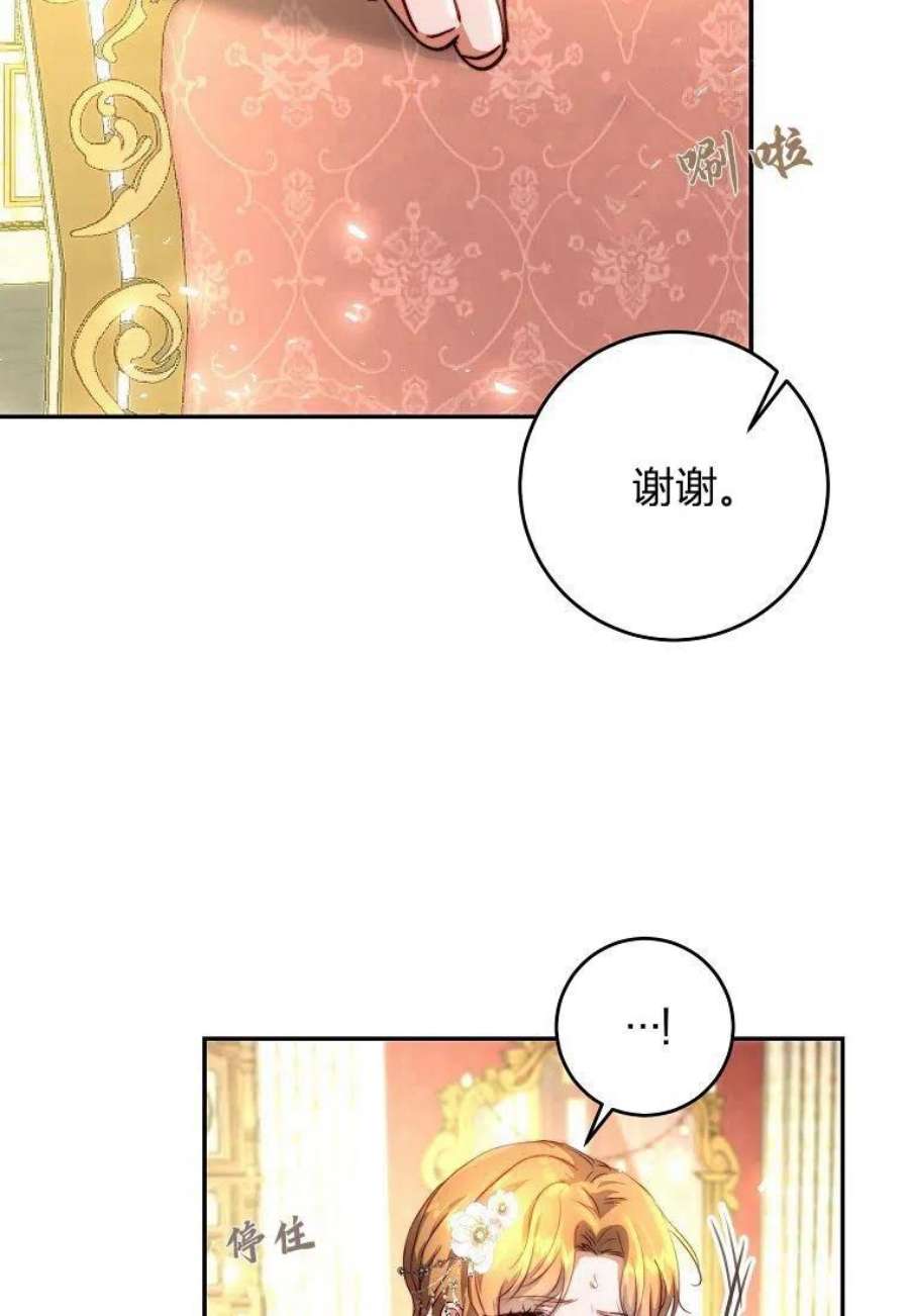 皇女，一朵疯狂绽放的花漫画,第06话 51图