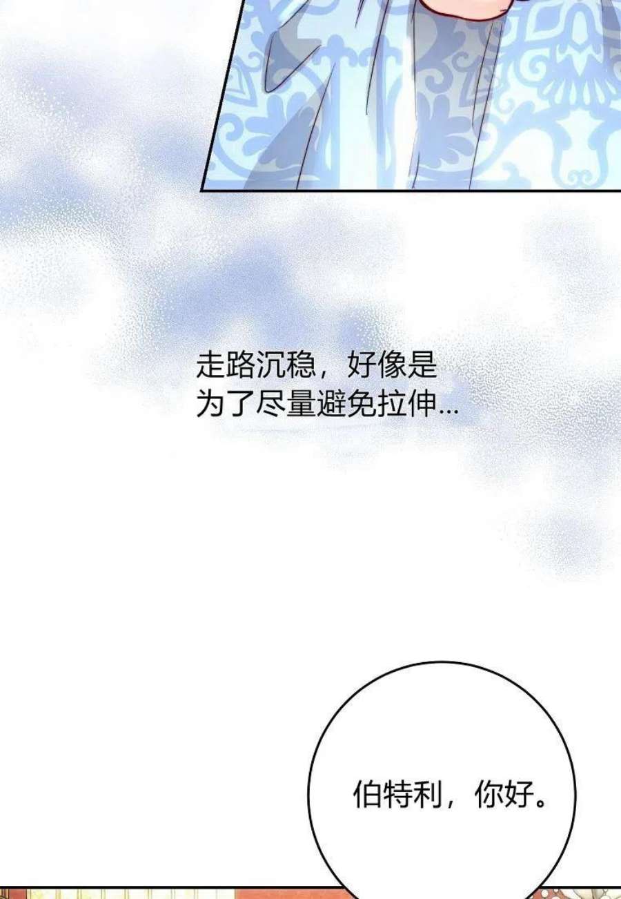 皇女，一朵疯狂绽放的花漫画,第06话 48图