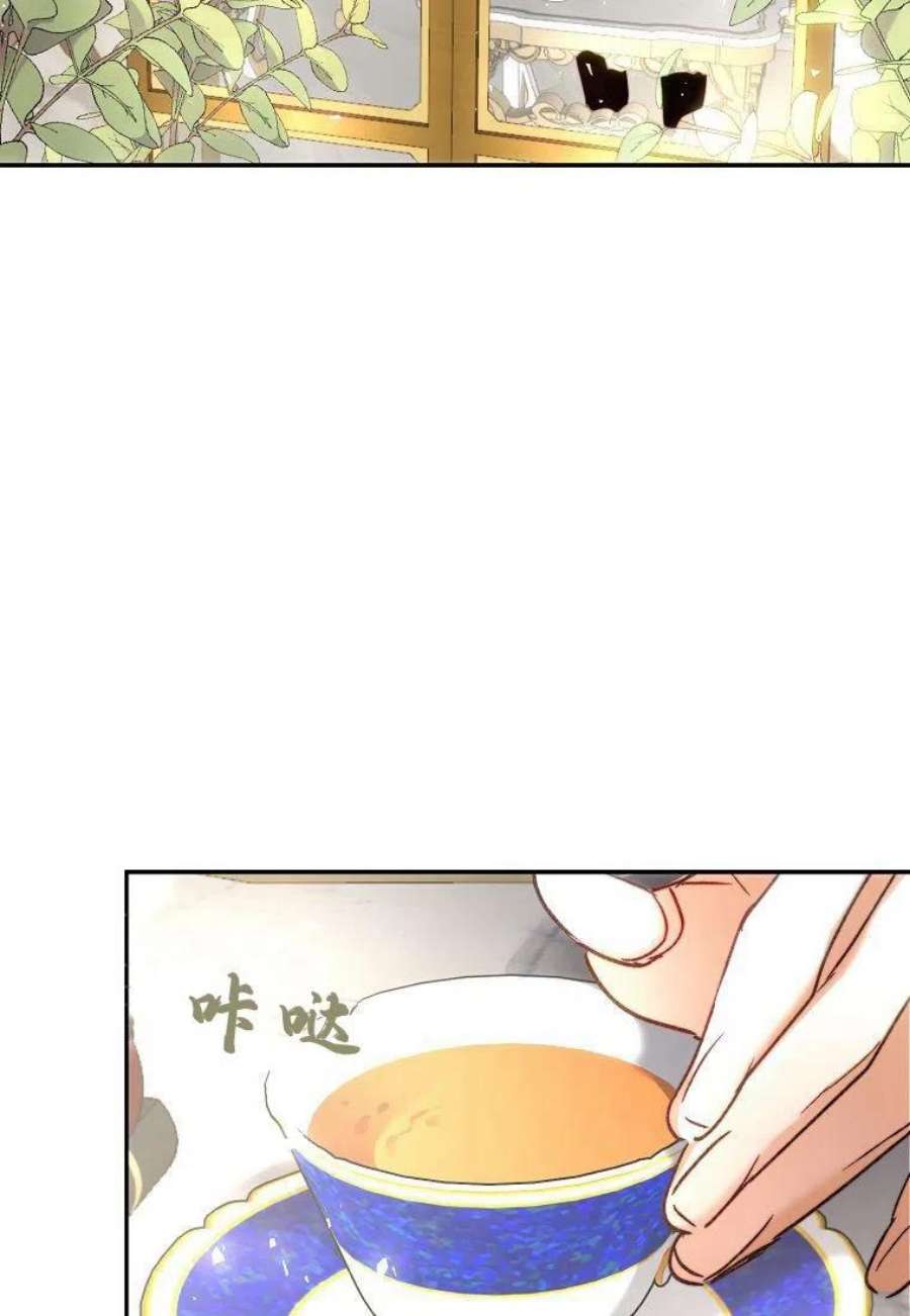 皇女，一朵疯狂绽放的花漫画,第06话 38图