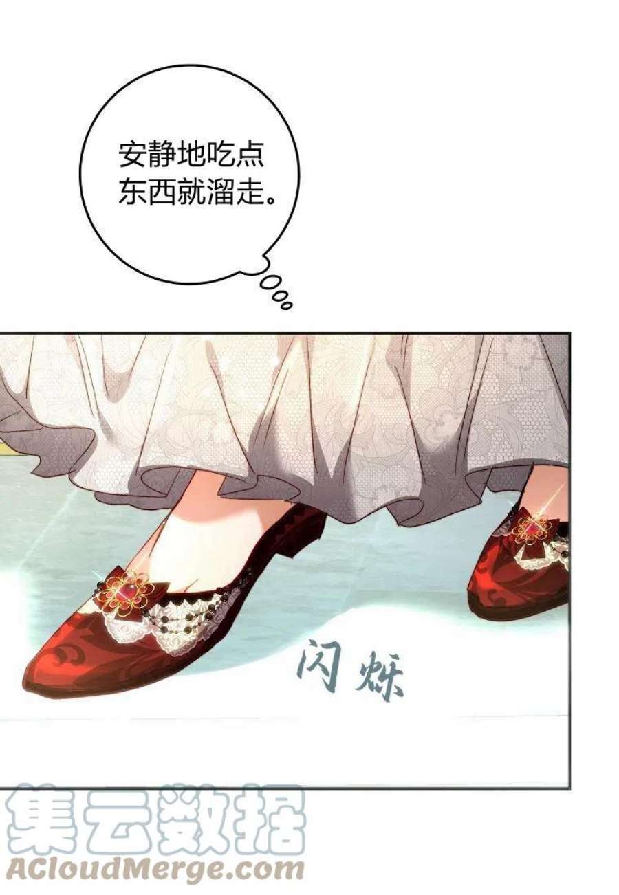 皇女，一朵疯狂绽放的花漫画,第06话 101图