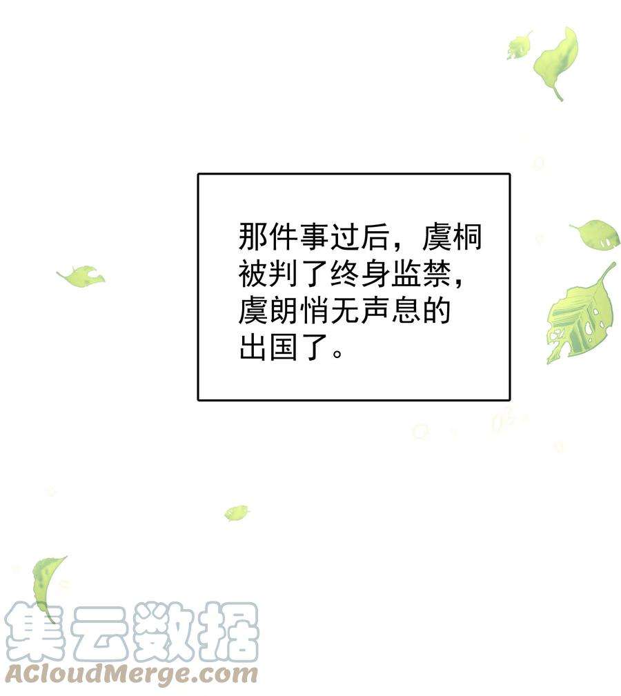 皇上别闹 绿野千鹤漫画,095 失事 7图