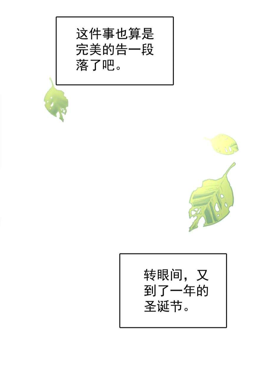 皇上别闹 绿野千鹤漫画,095 失事 8图