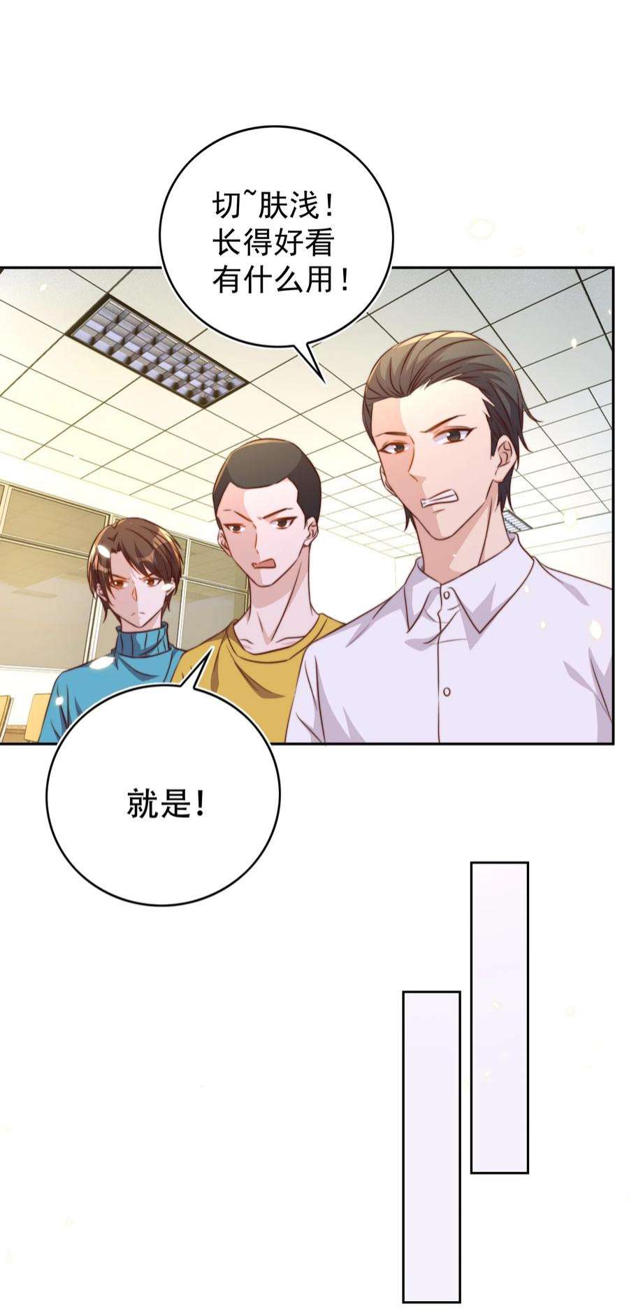 皇上别闹漫画,096 秘书 32图