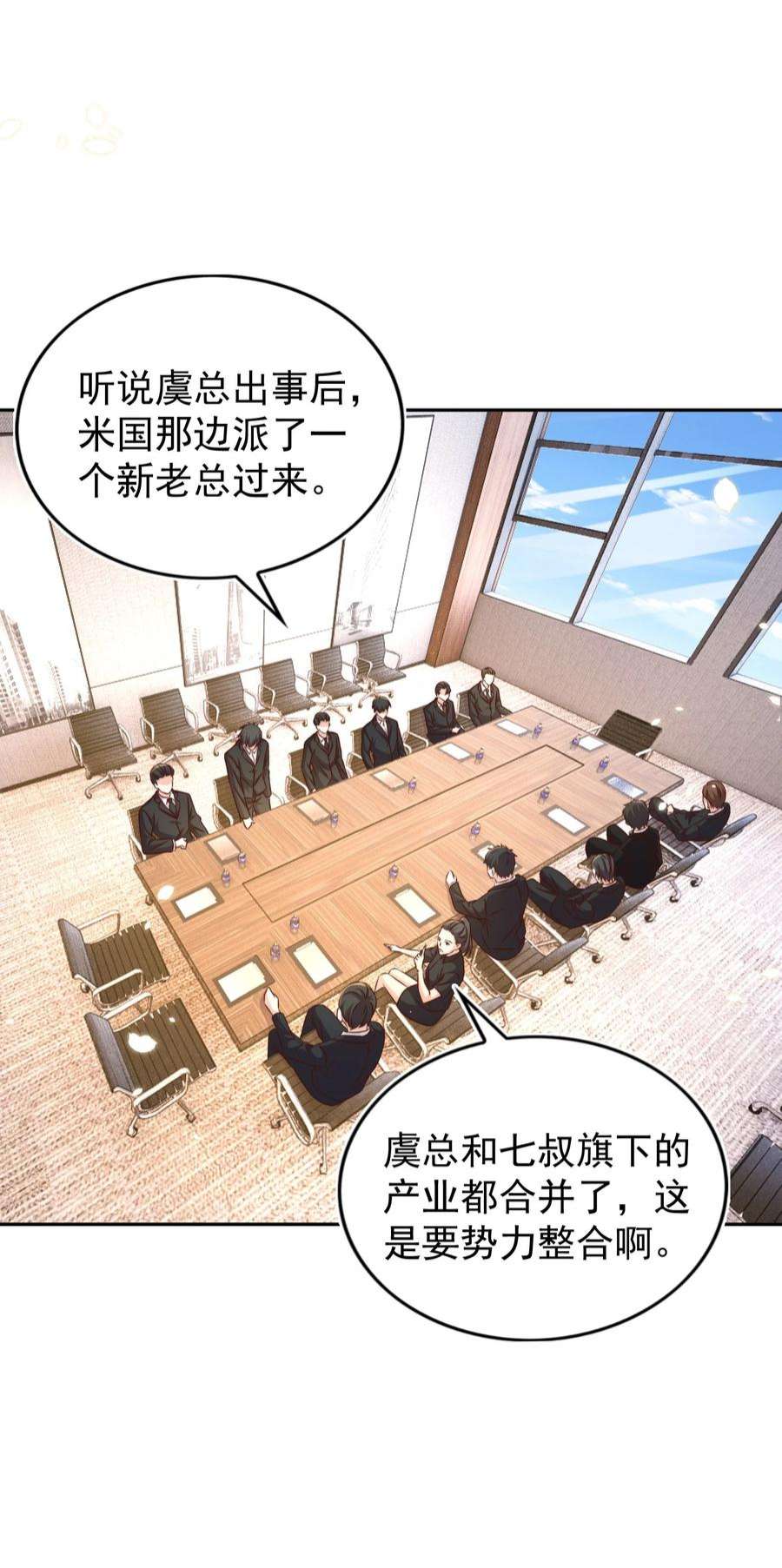 皇上别闹漫画,096 秘书 11图