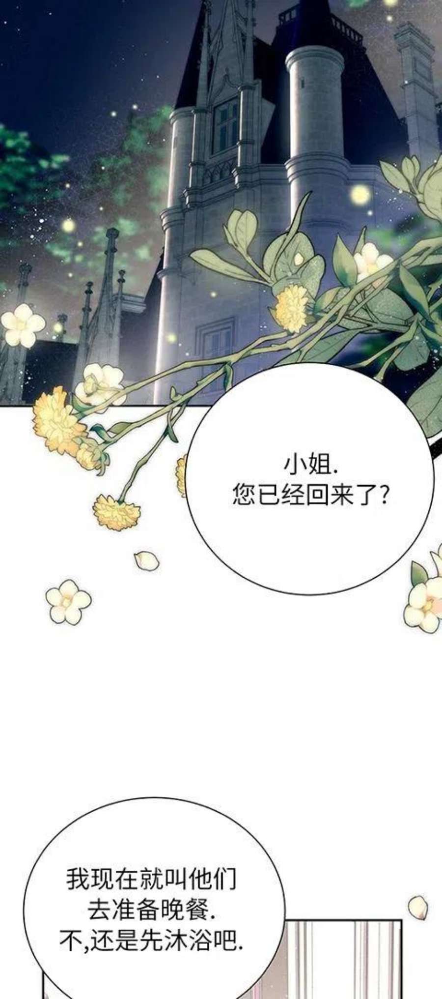 皇室婚礼珠宝漫画,第02话 32图