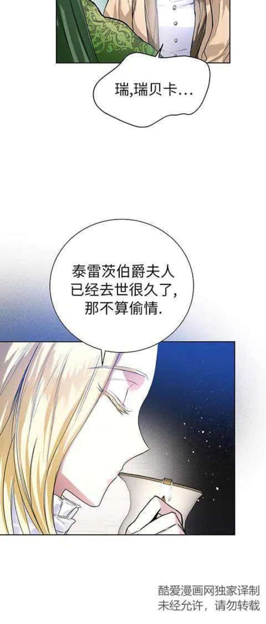 皇室婚纱摄影优惠漫画,第04话 15图