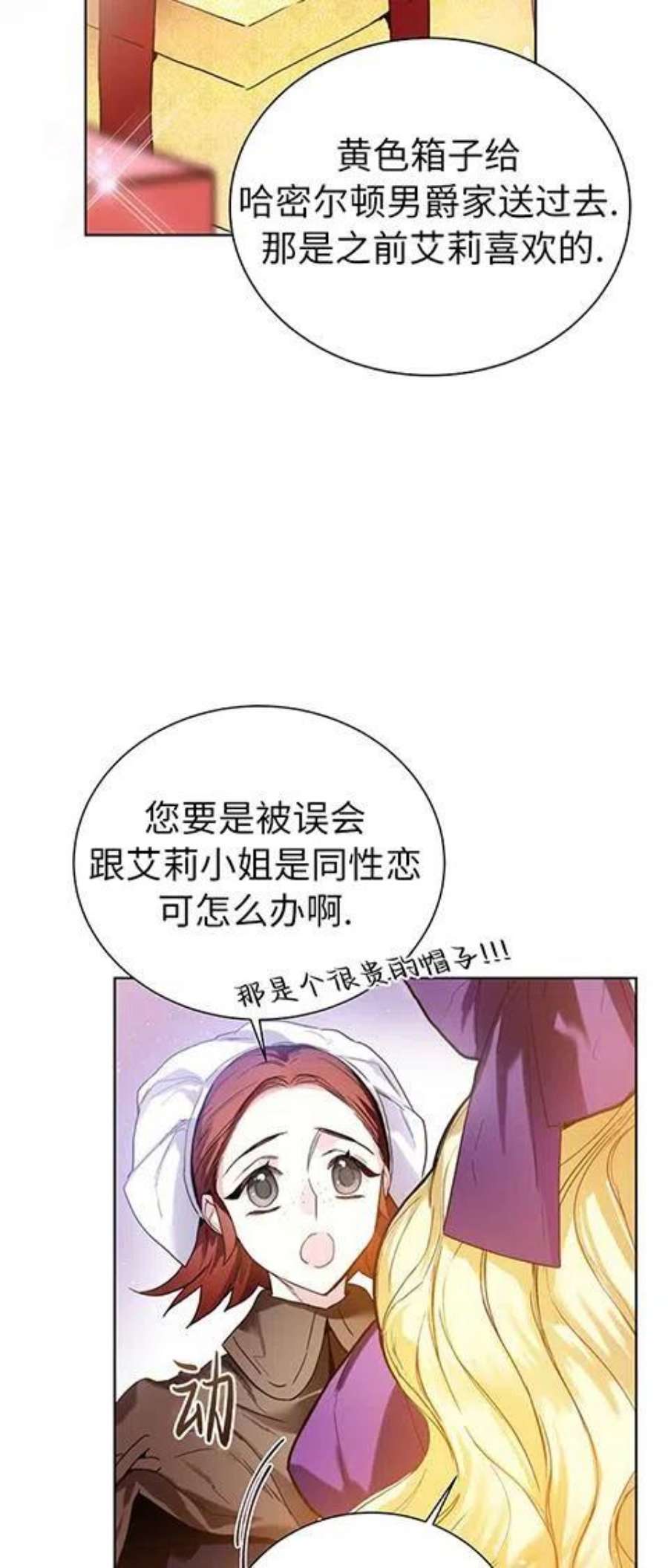 皇室婚纱摄影优惠漫画,第04话 51图