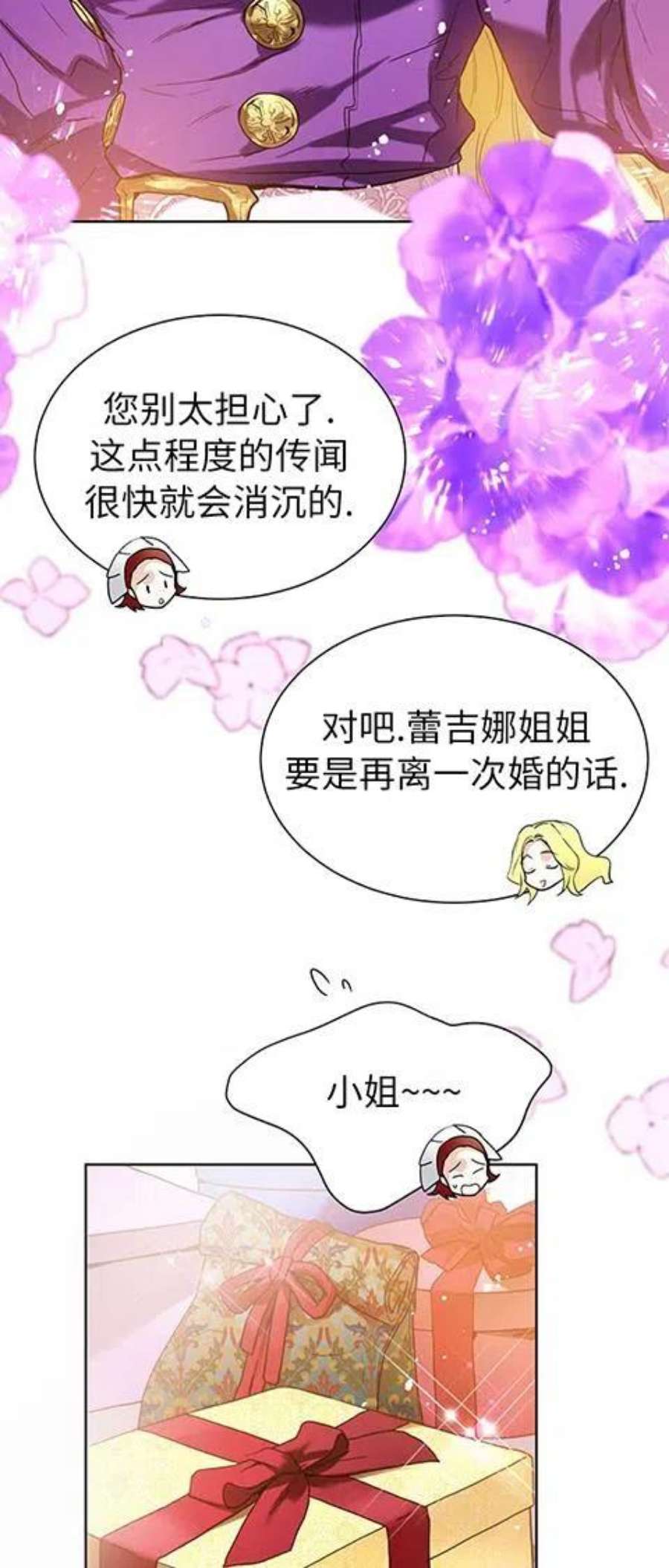 皇室婚纱摄影优惠漫画,第04话 50图