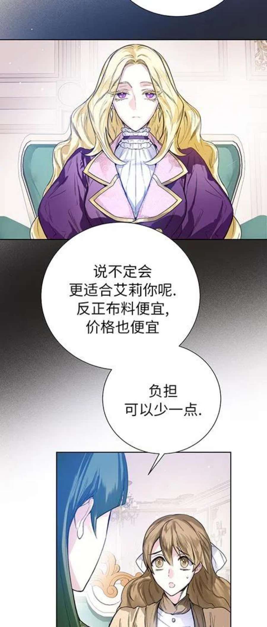 皇室婚纱摄影优惠漫画,第04话 14图