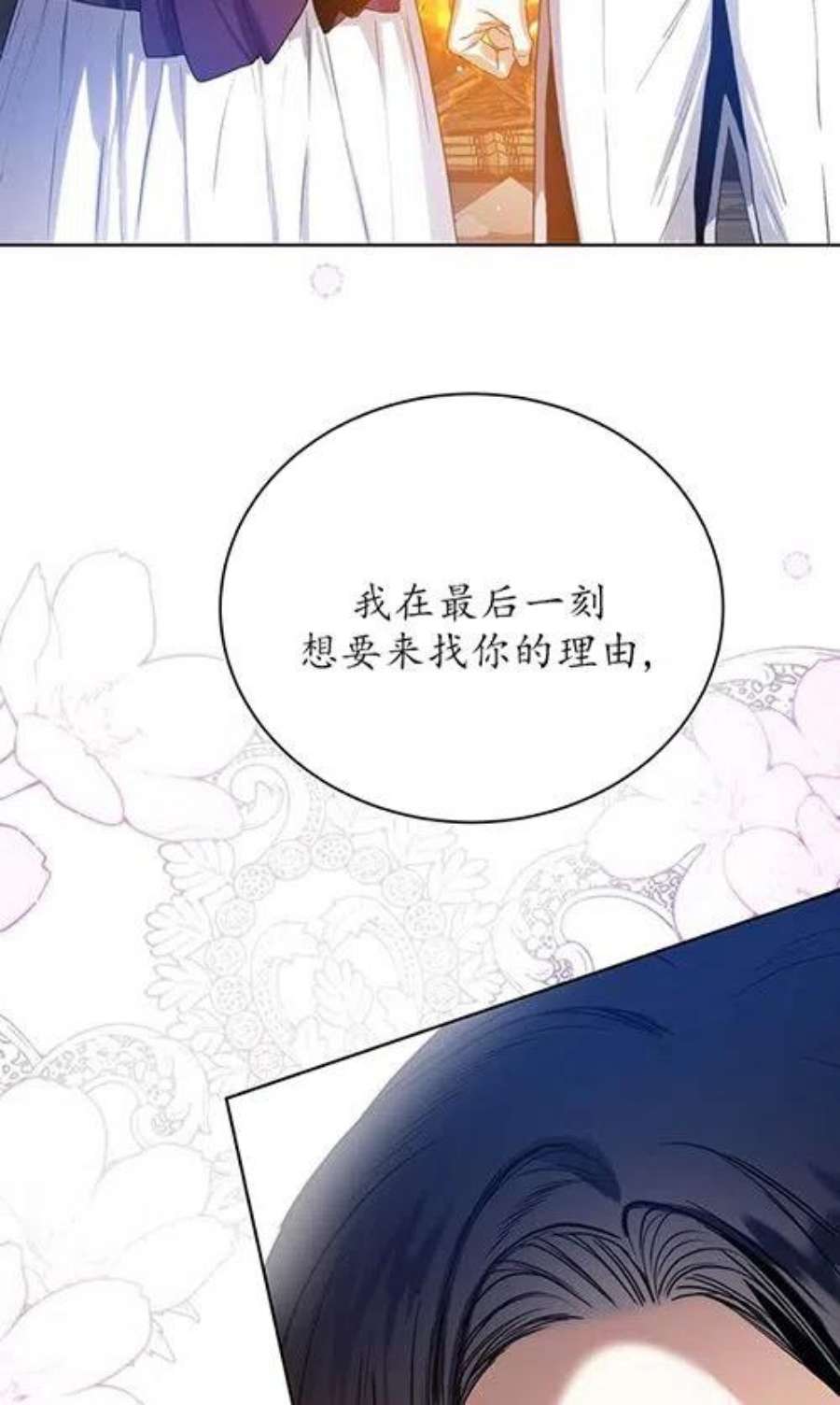 皇室婚纱摄影优惠漫画,第12话 39图