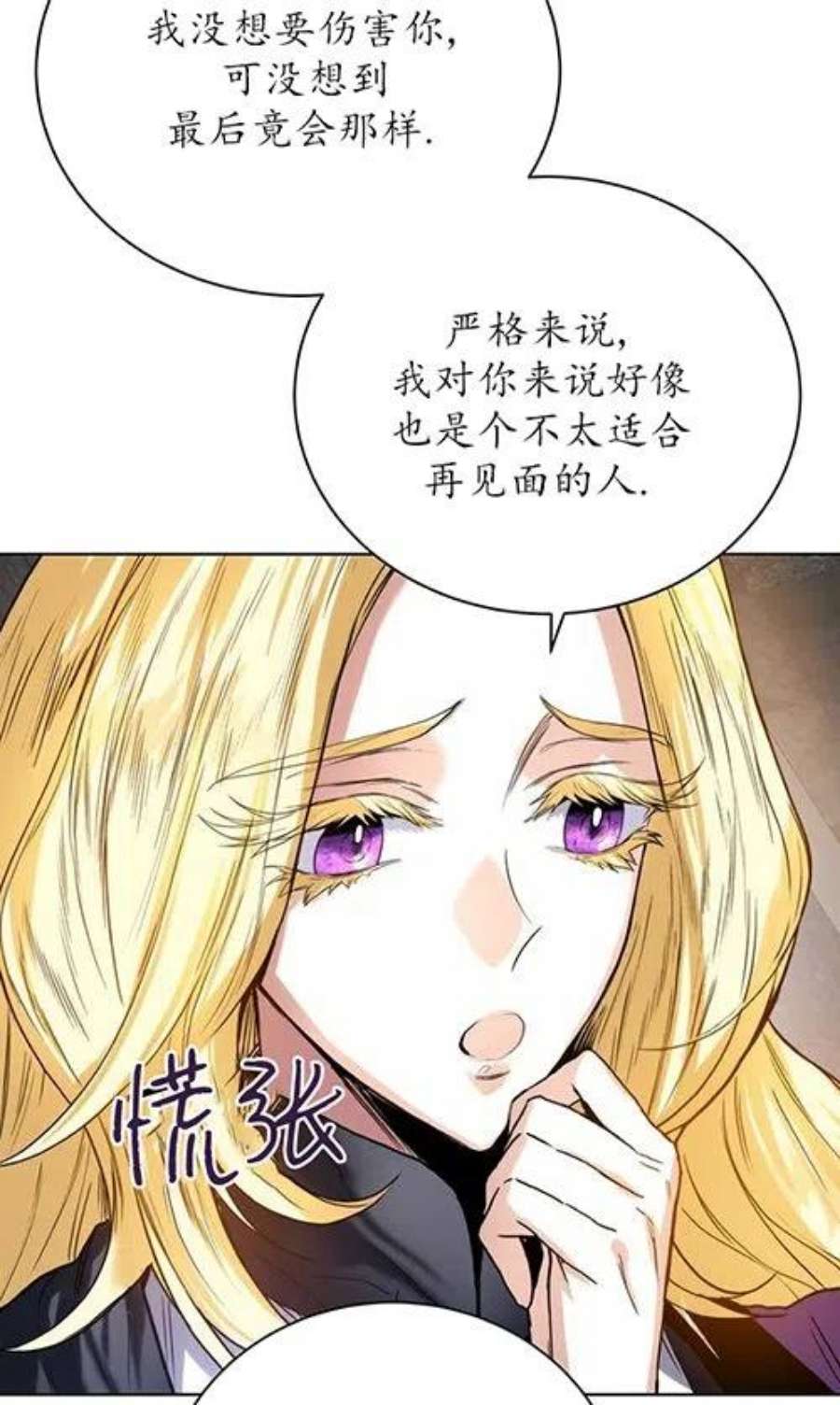 皇室婚纱摄影优惠漫画,第12话 35图