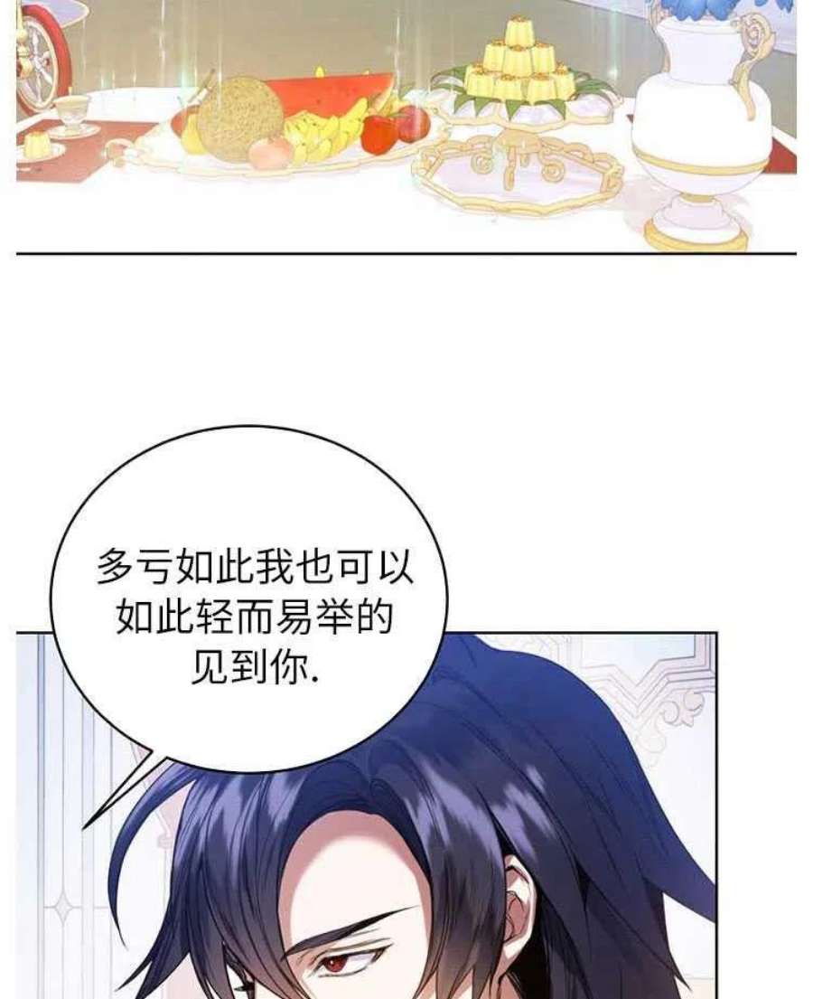 皇室婚纱摄影优惠漫画,第18话 75图