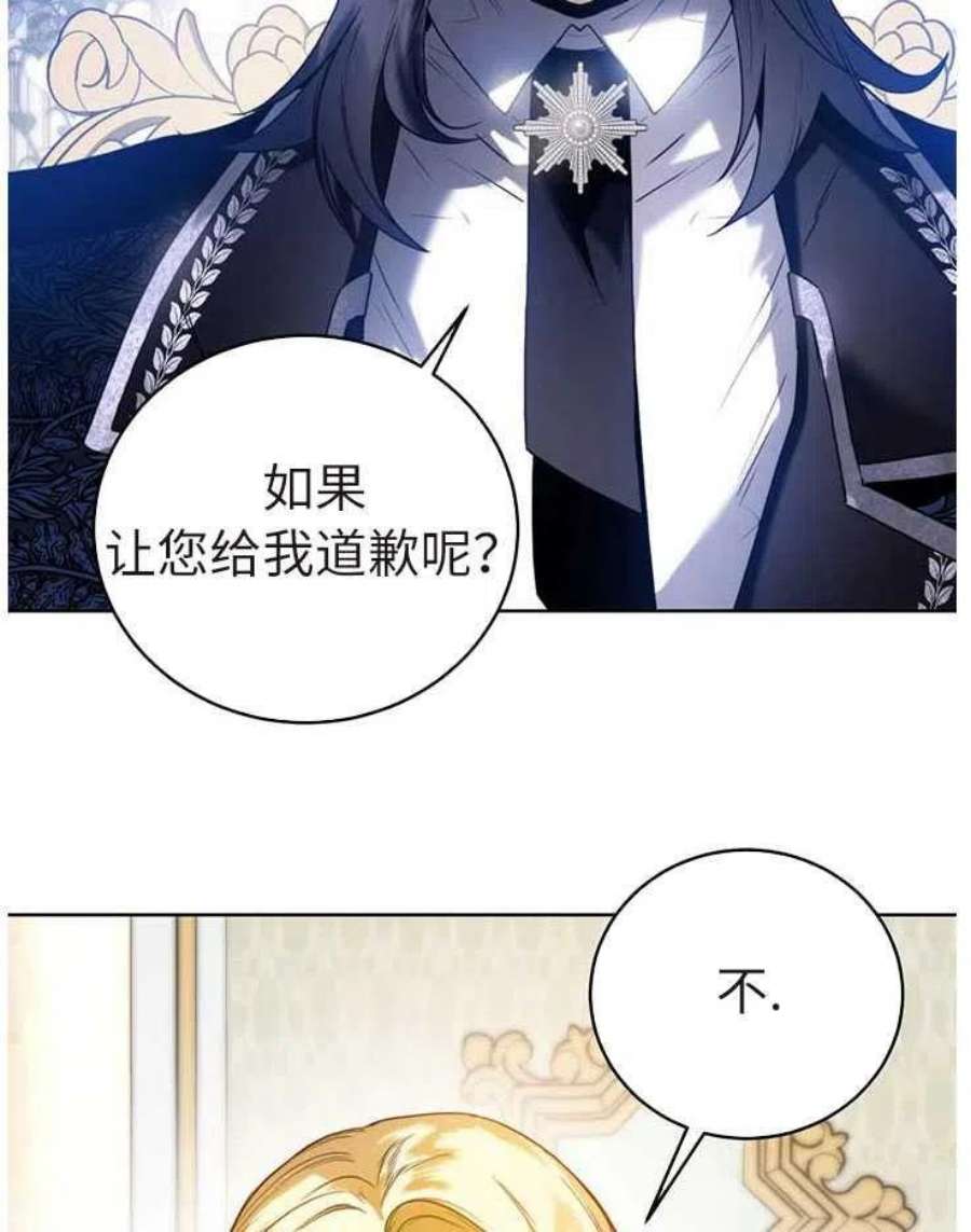 皇室婚礼珠宝漫画,第19话 42图