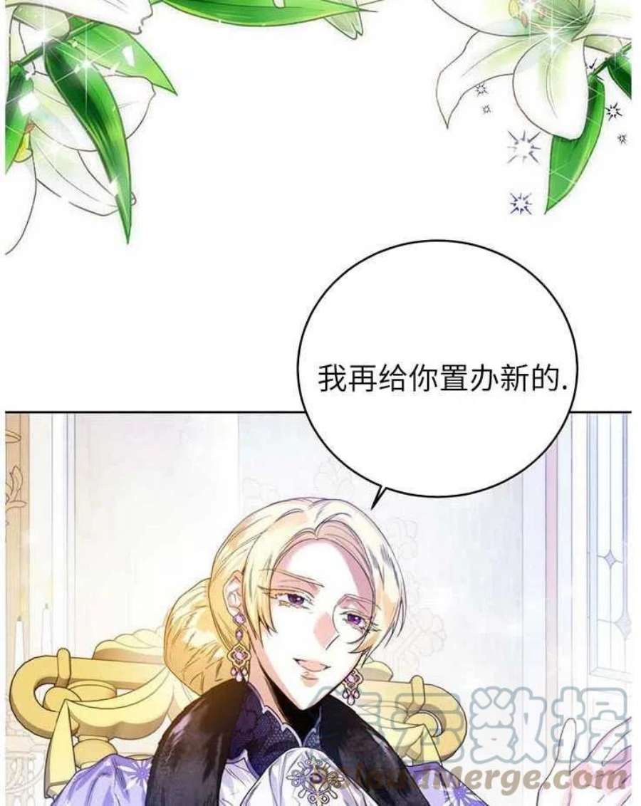 皇室婚礼珠宝漫画,第19话 16图