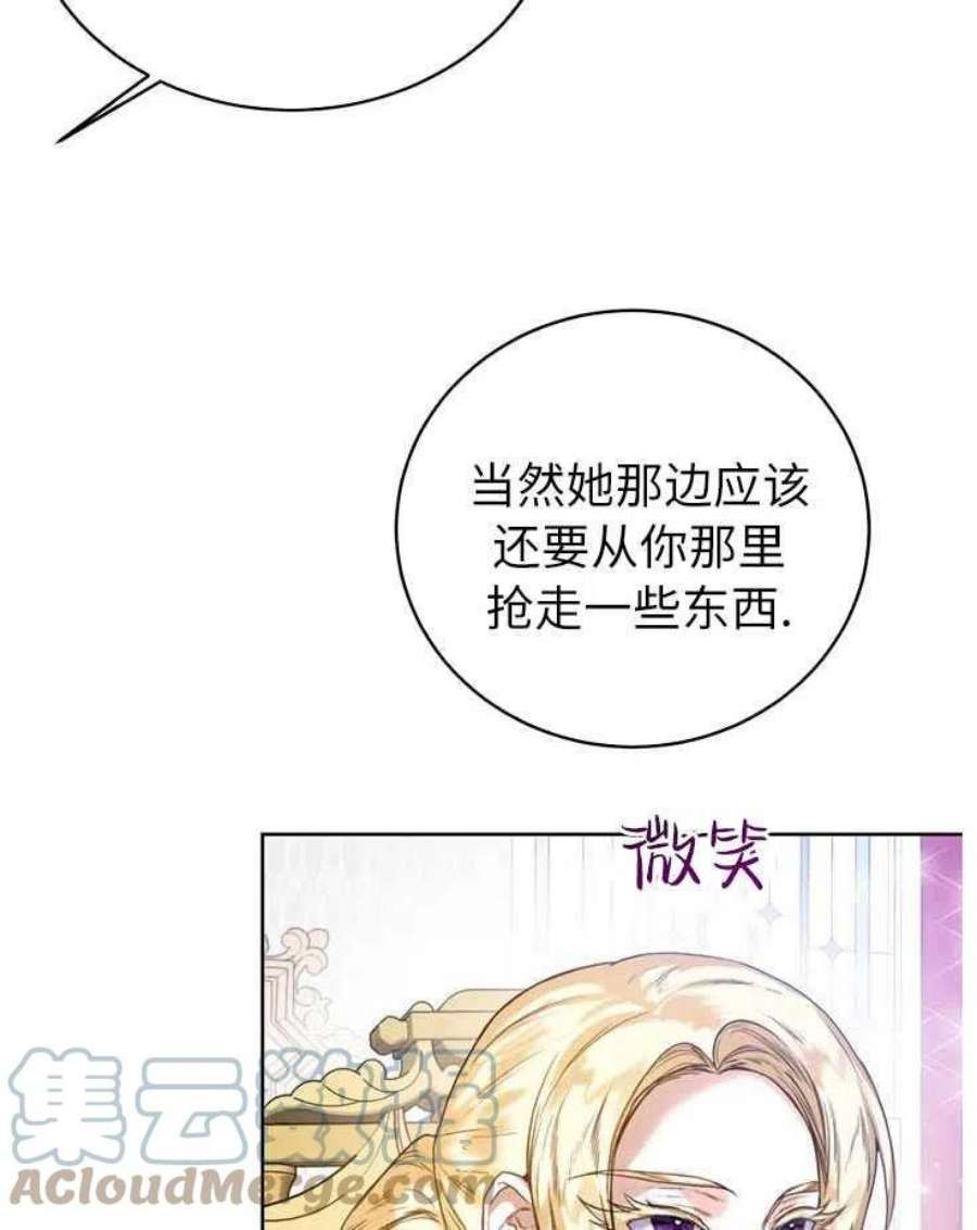 皇室婚礼珠宝漫画,第19话 7图