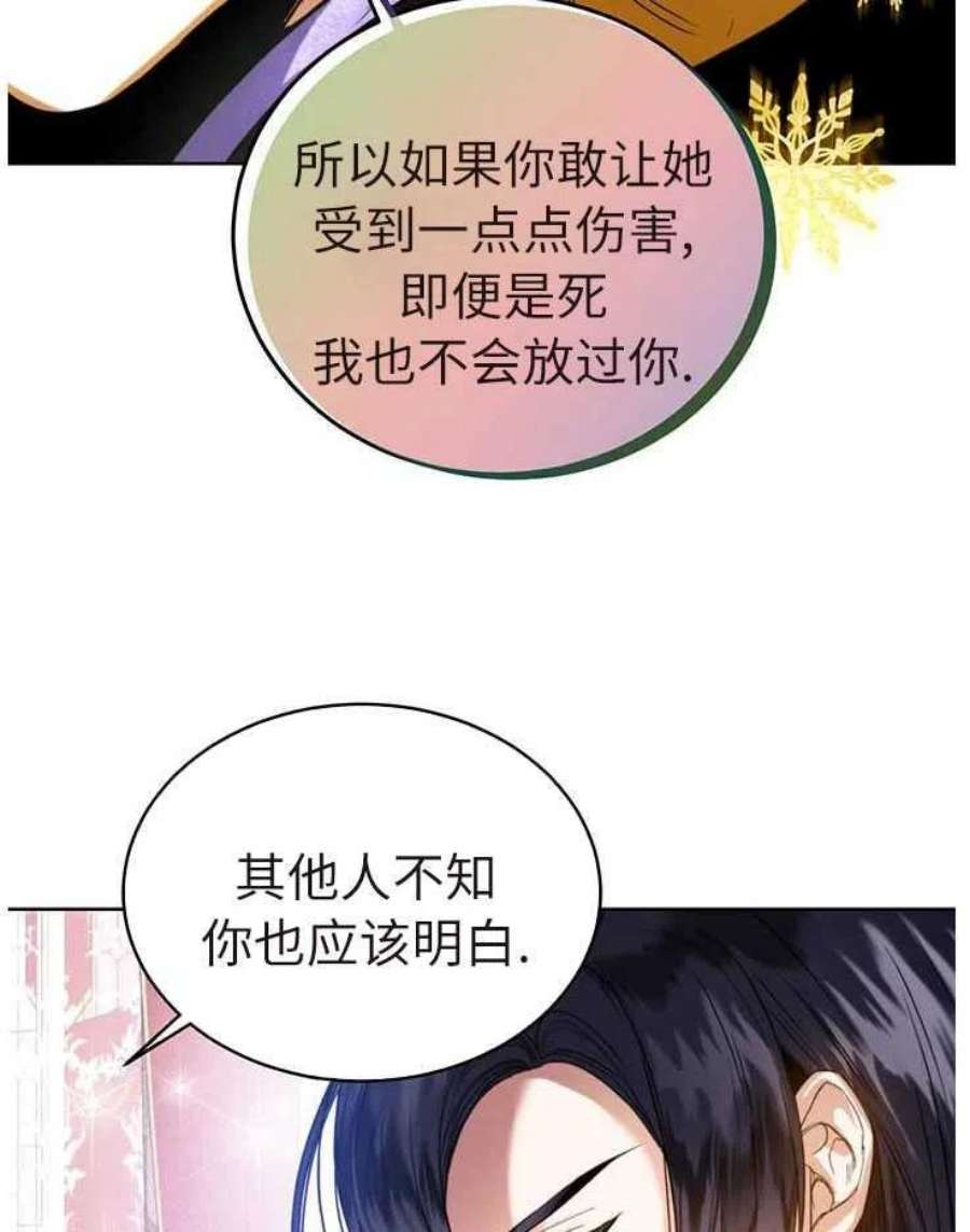 皇室婚礼珠宝漫画,第19话 57图