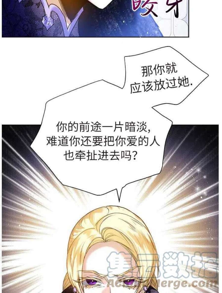 皇室婚礼珠宝漫画,第19话 73图