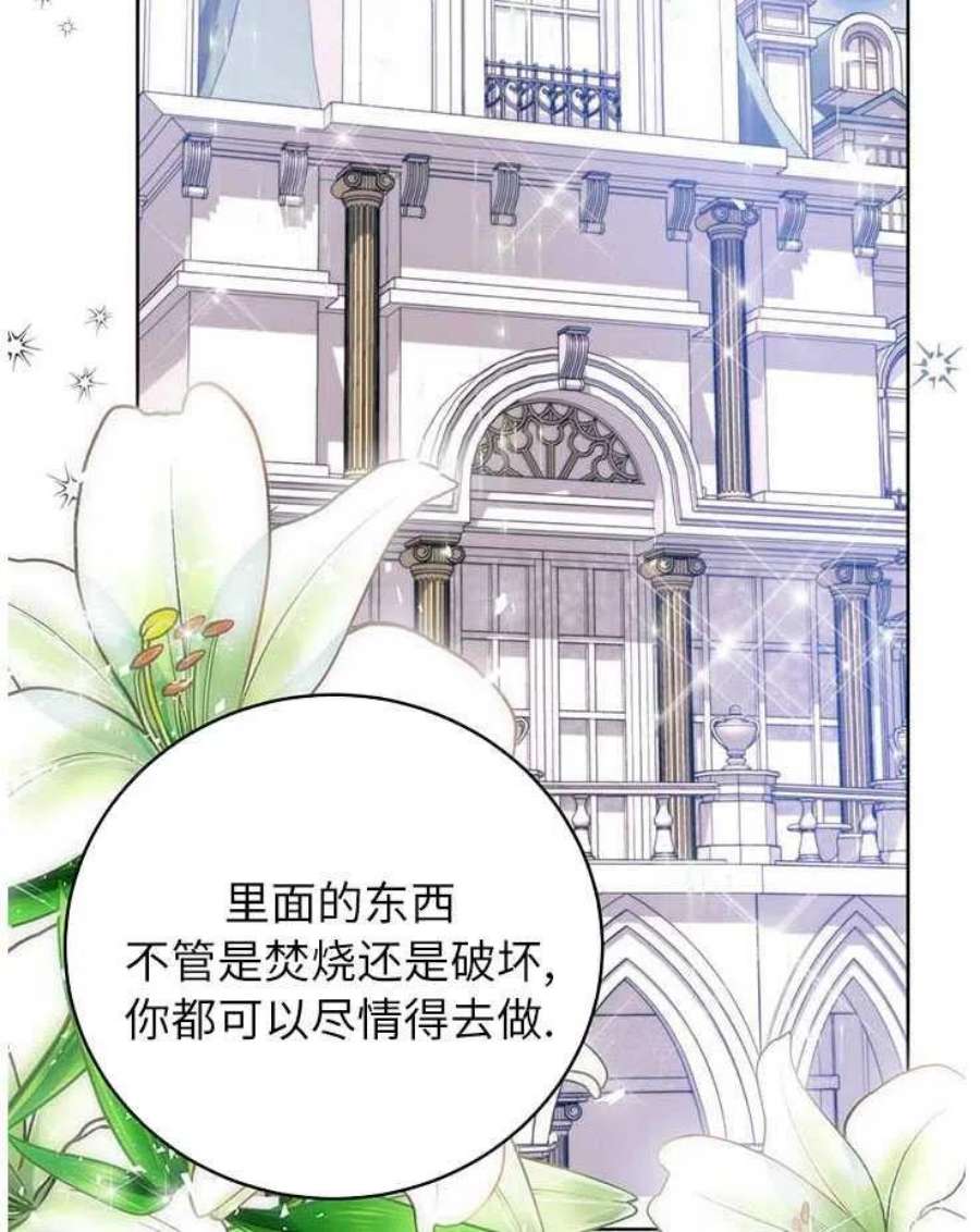 皇室婚礼珠宝漫画,第19话 15图