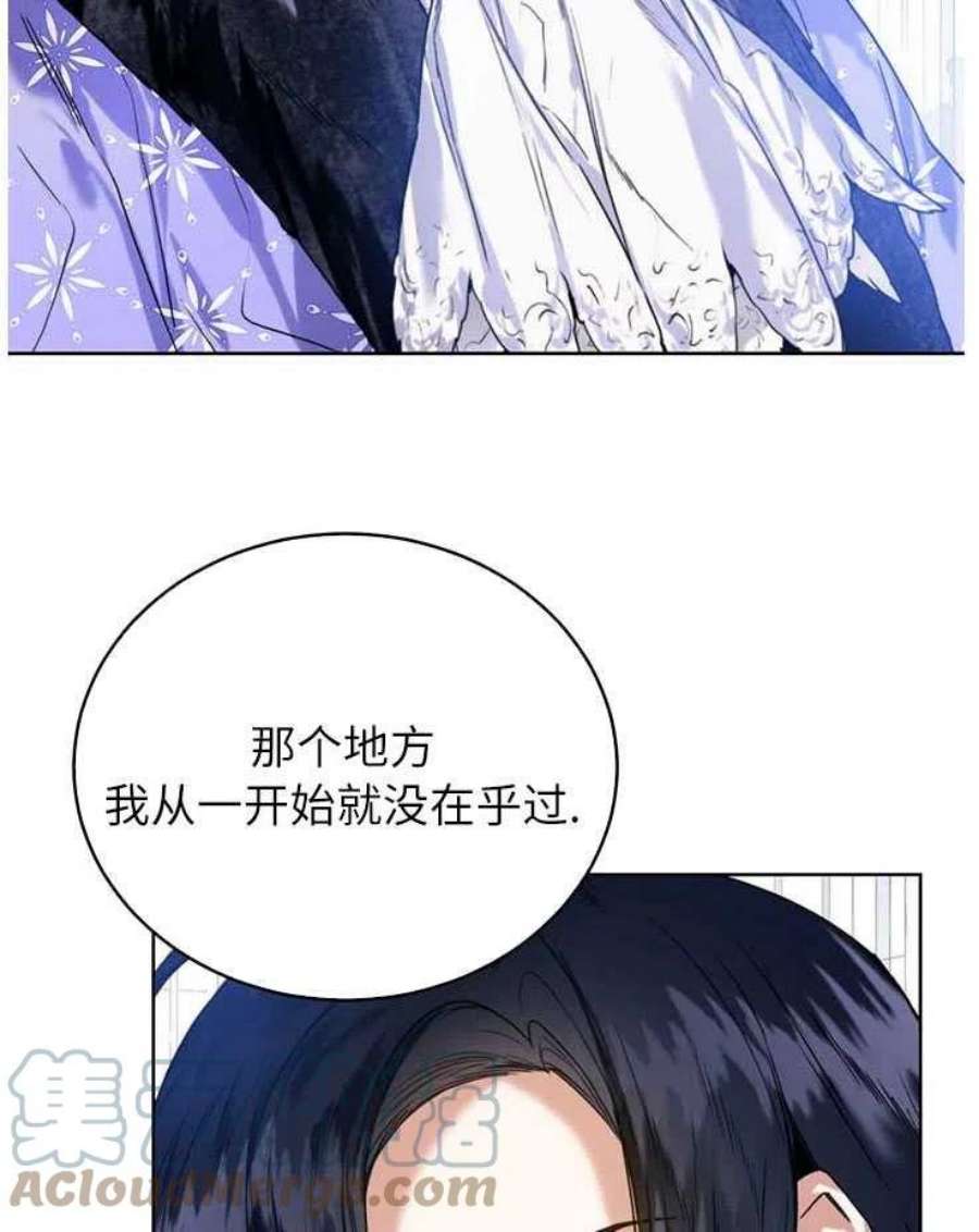 皇室婚礼珠宝漫画,第19话 19图