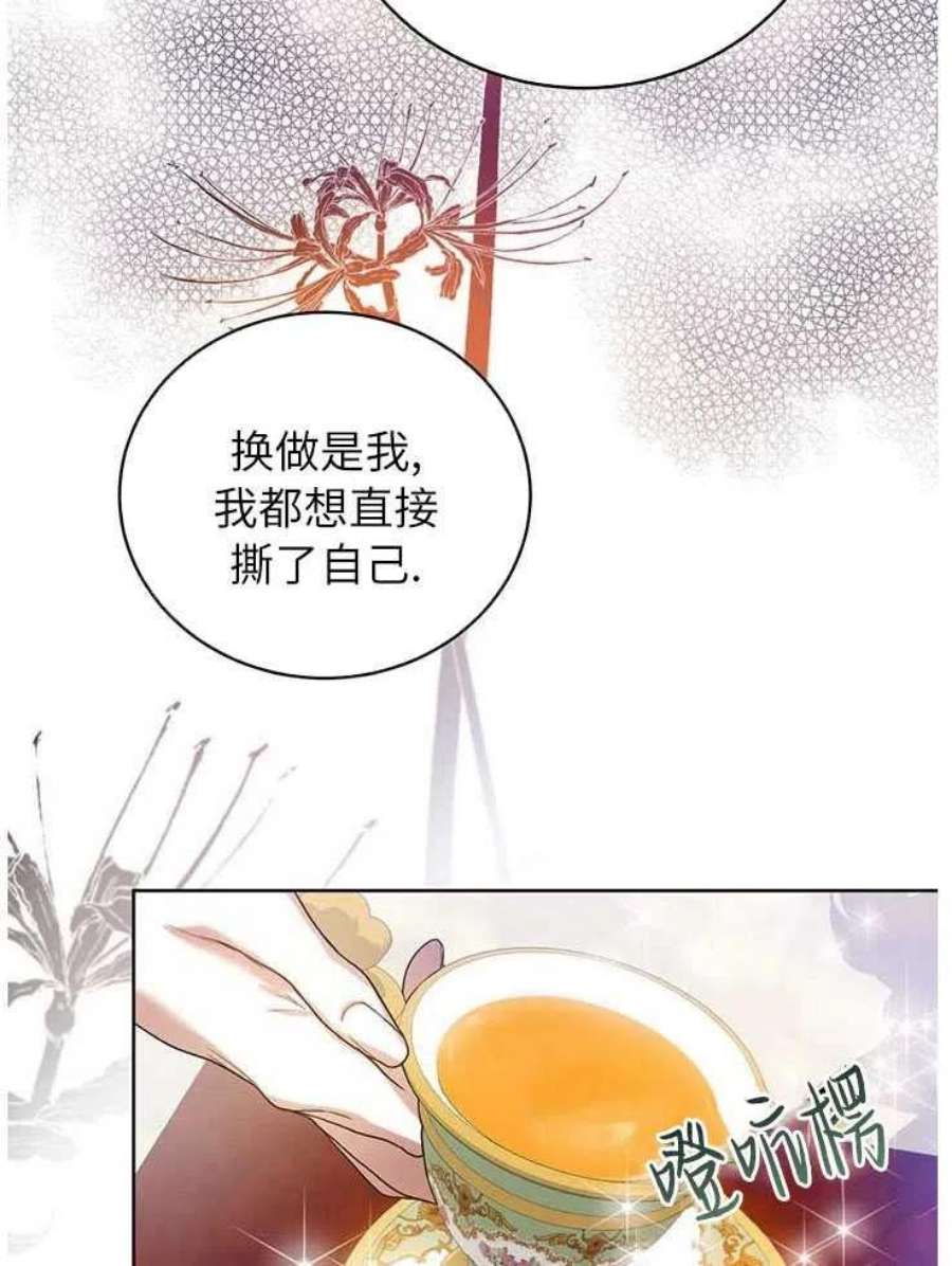 皇室婚礼珠宝漫画,第19话 36图