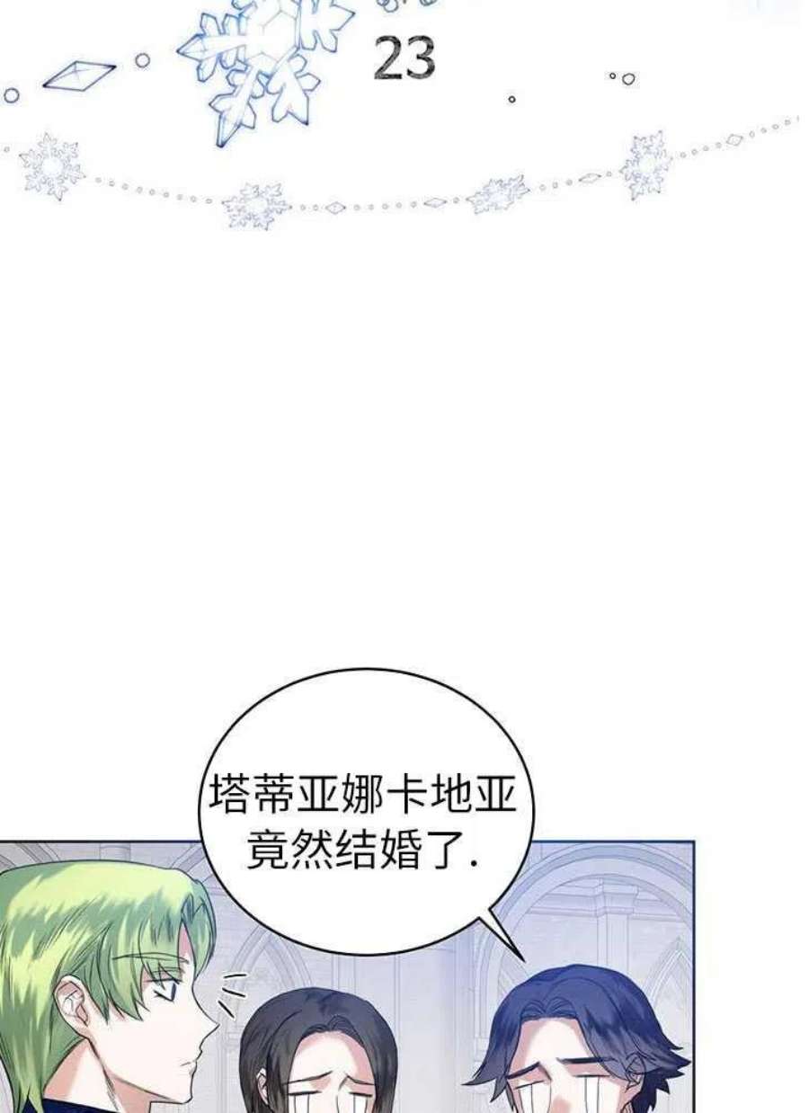 皇室婚纱摄影优惠漫画,第23话 9图