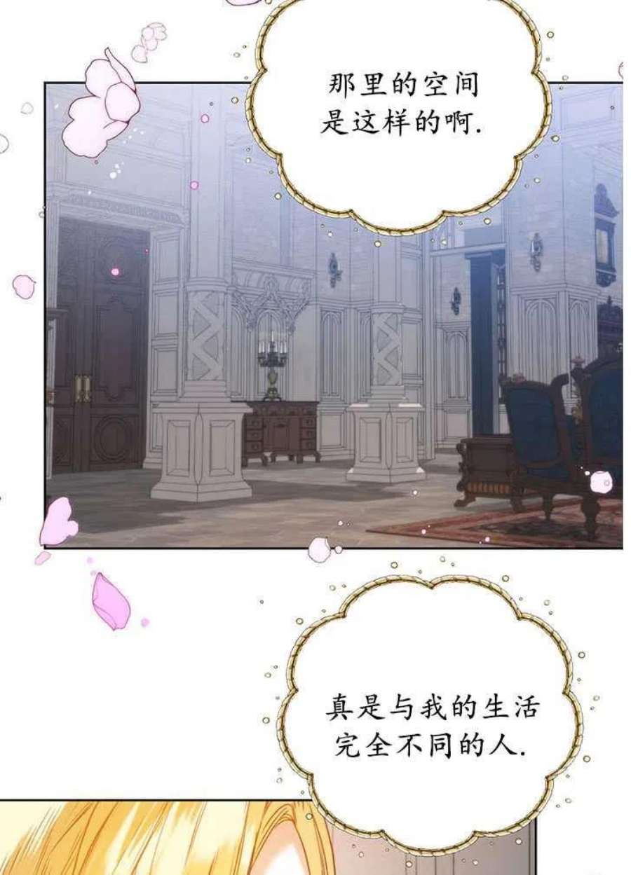 皇室婚纱摄影优惠漫画,第23话 63图