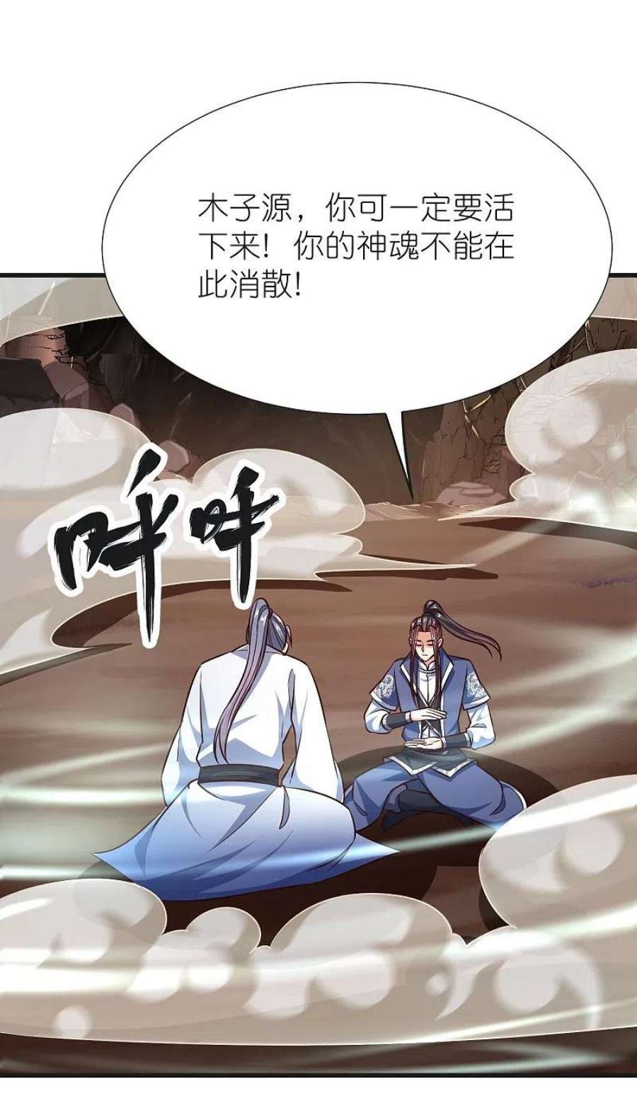 荒天至尊漫画,第124话 木子源沉睡 24图