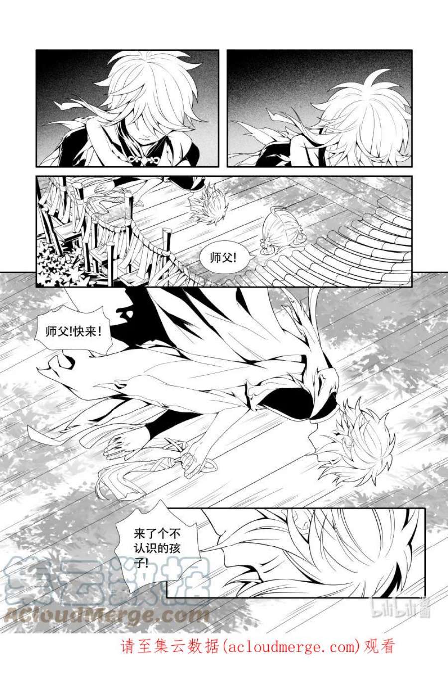 还魂韩剧柳仁秀漫画,01 血光之灾 21图