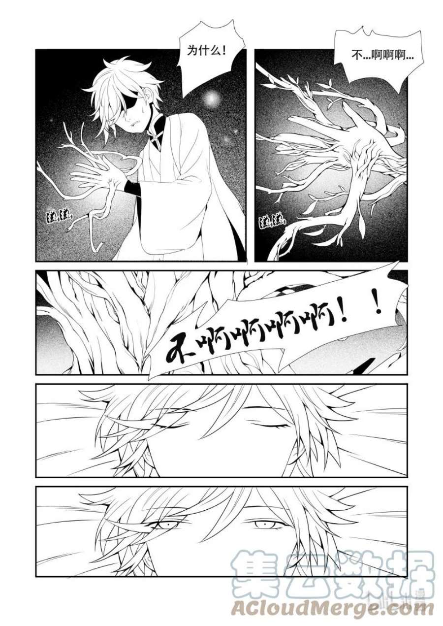 还魂韩剧柳仁秀漫画,02 无名后生 3图