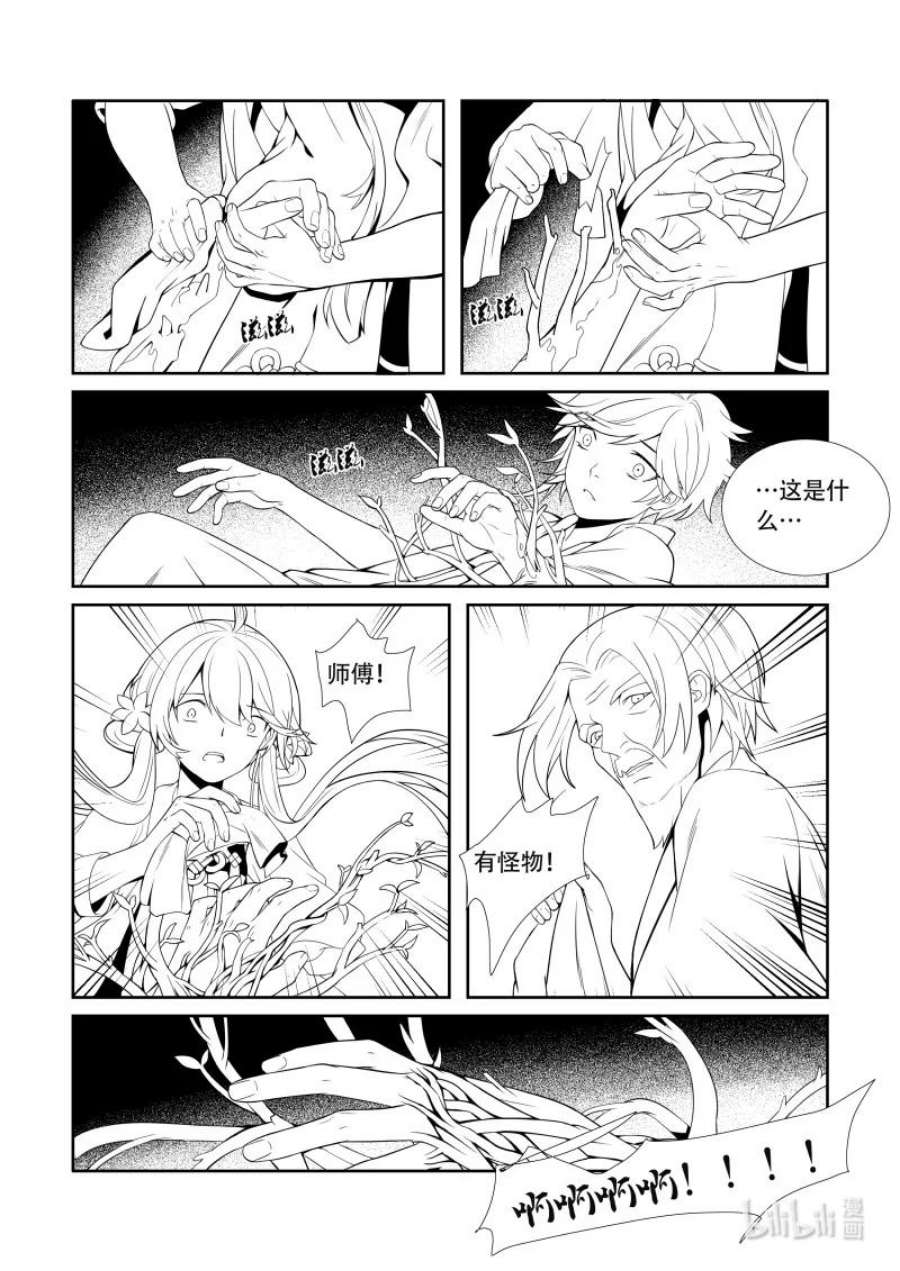 还魂韩剧柳仁秀漫画,02 无名后生 8图