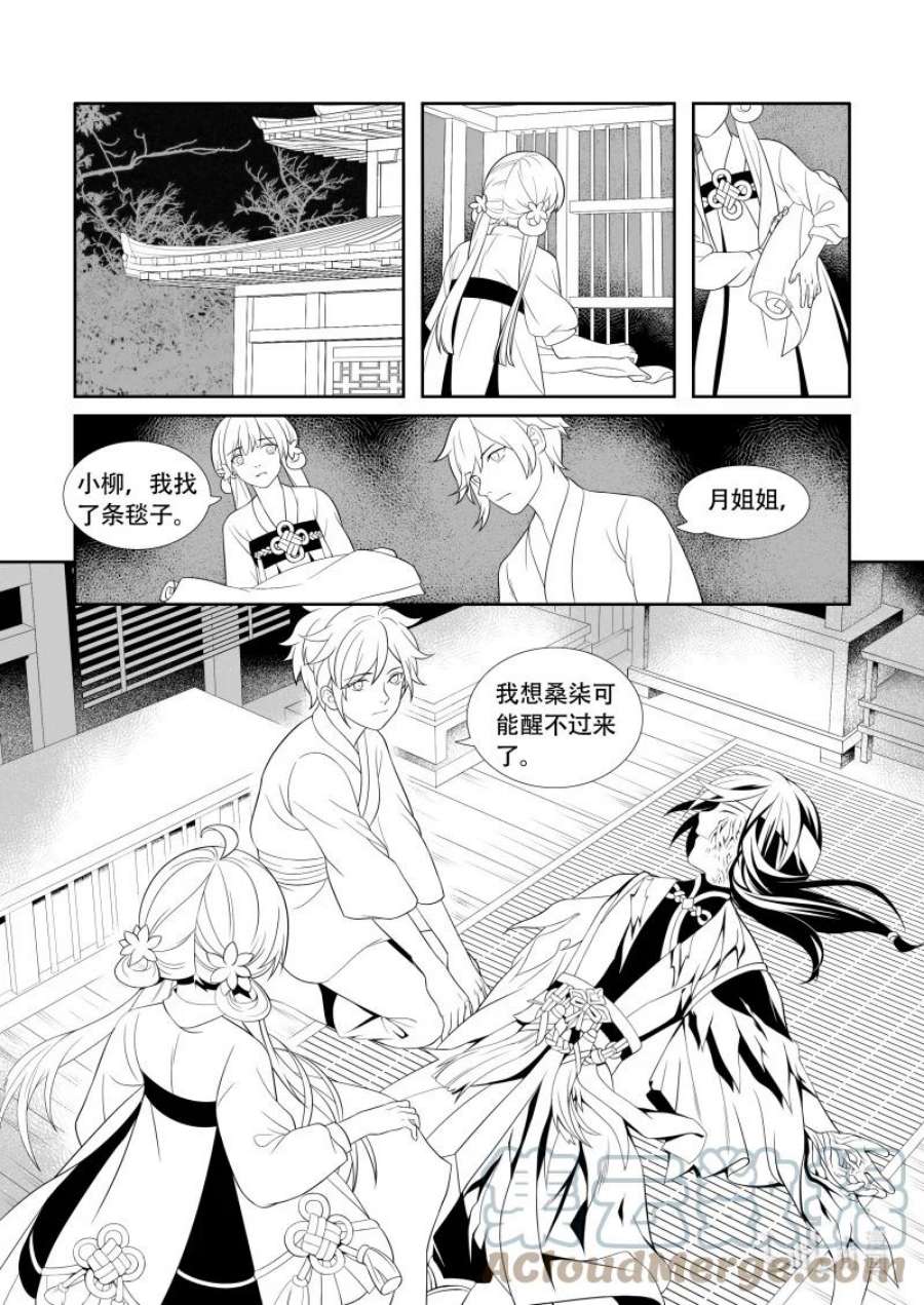 还魂柳仁秀漫画,04 最后一人 8图