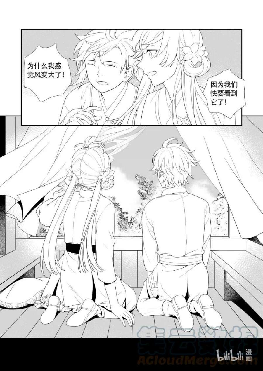 柳秀英还魂花鼓戏漫画,12 落花立柱 3图