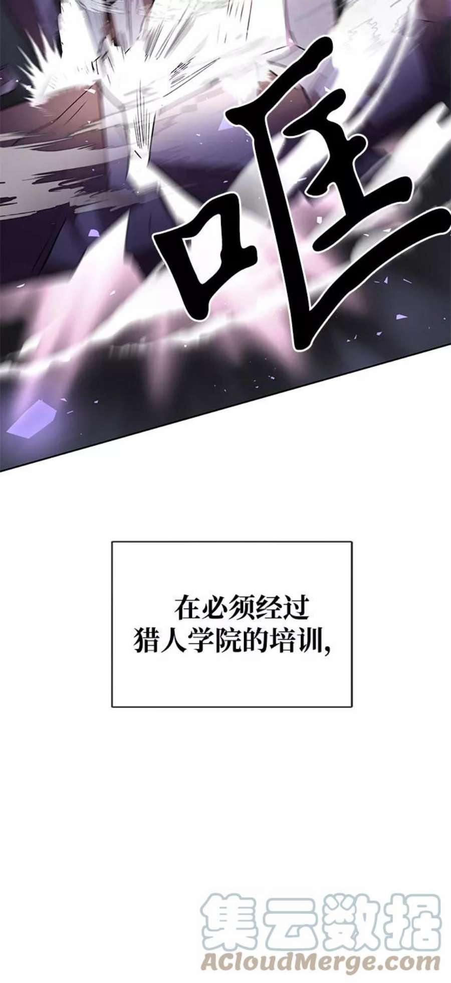 欢迎加入超越者学院漫画,序章 37图