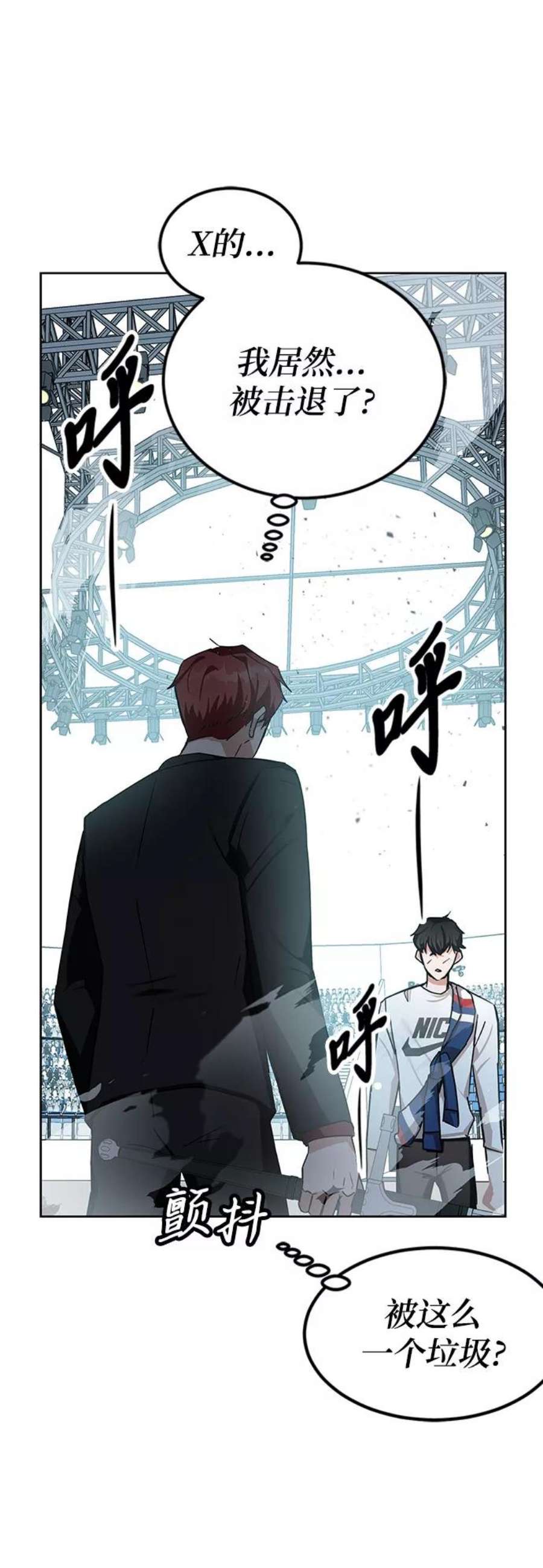 欢迎加入超越者学院漫画,第11话 87图