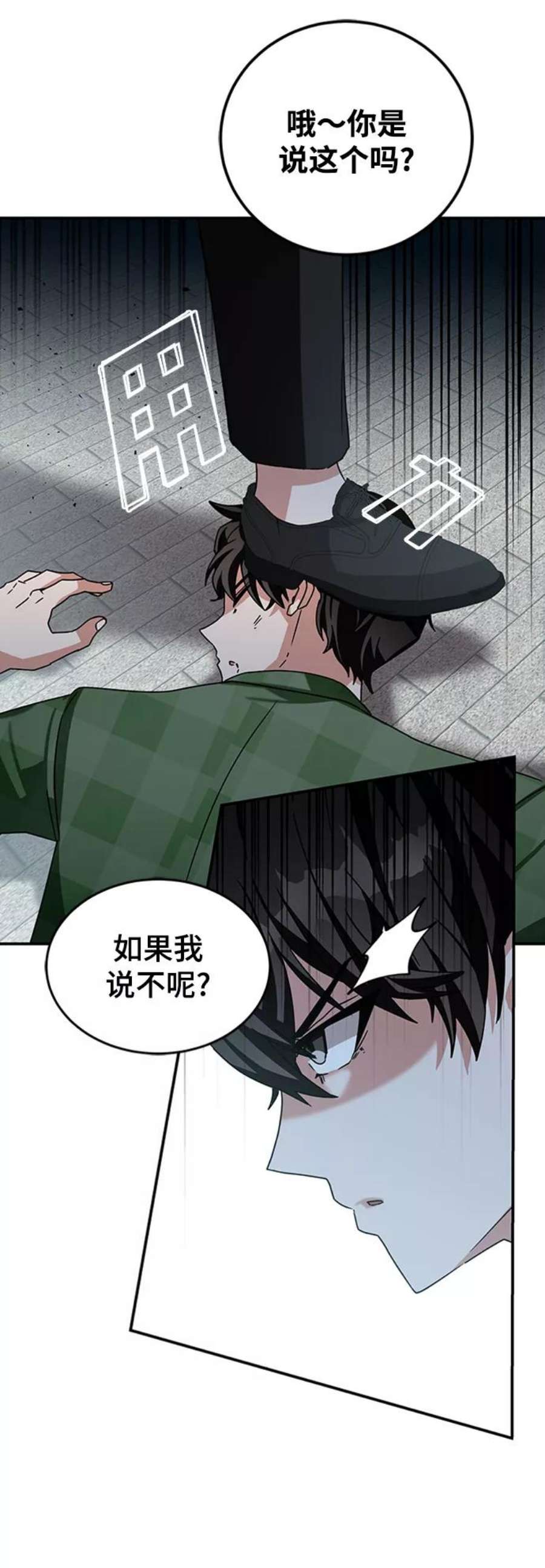 欢迎加入超越者学院漫画,第11话 10图