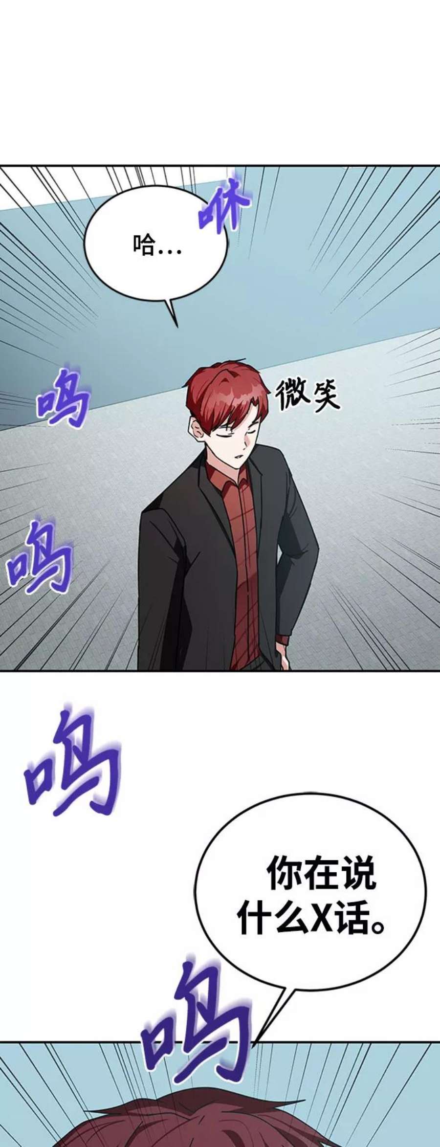 欢迎加入超越者学院漫画,第11话 42图