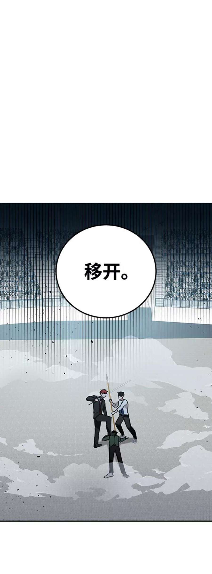 欢迎加入超越者学院漫画,第11话 8图