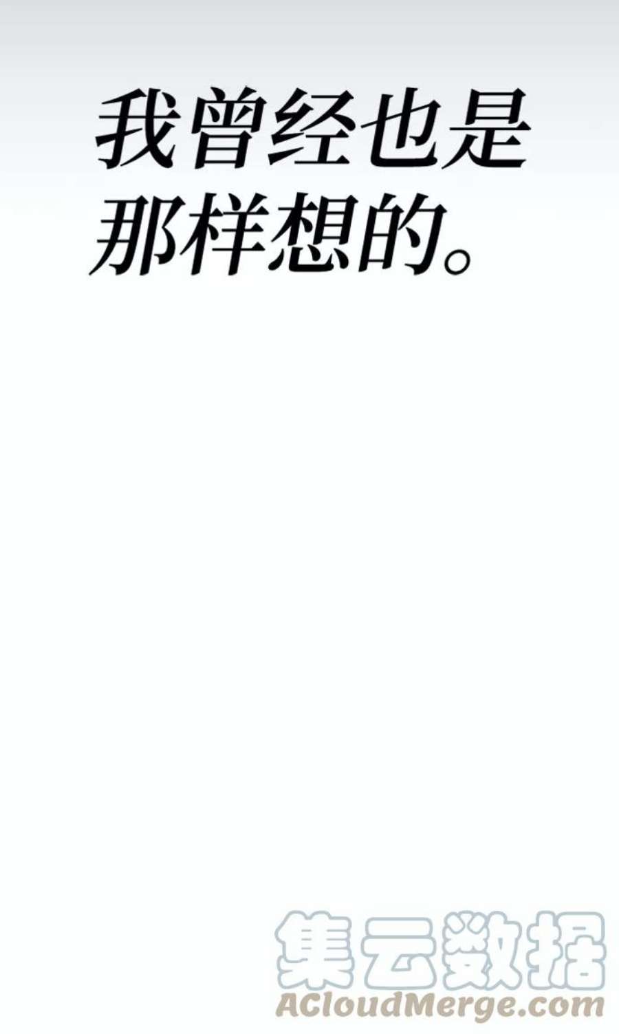 欢迎加入超越者学院漫画,第11话 29图