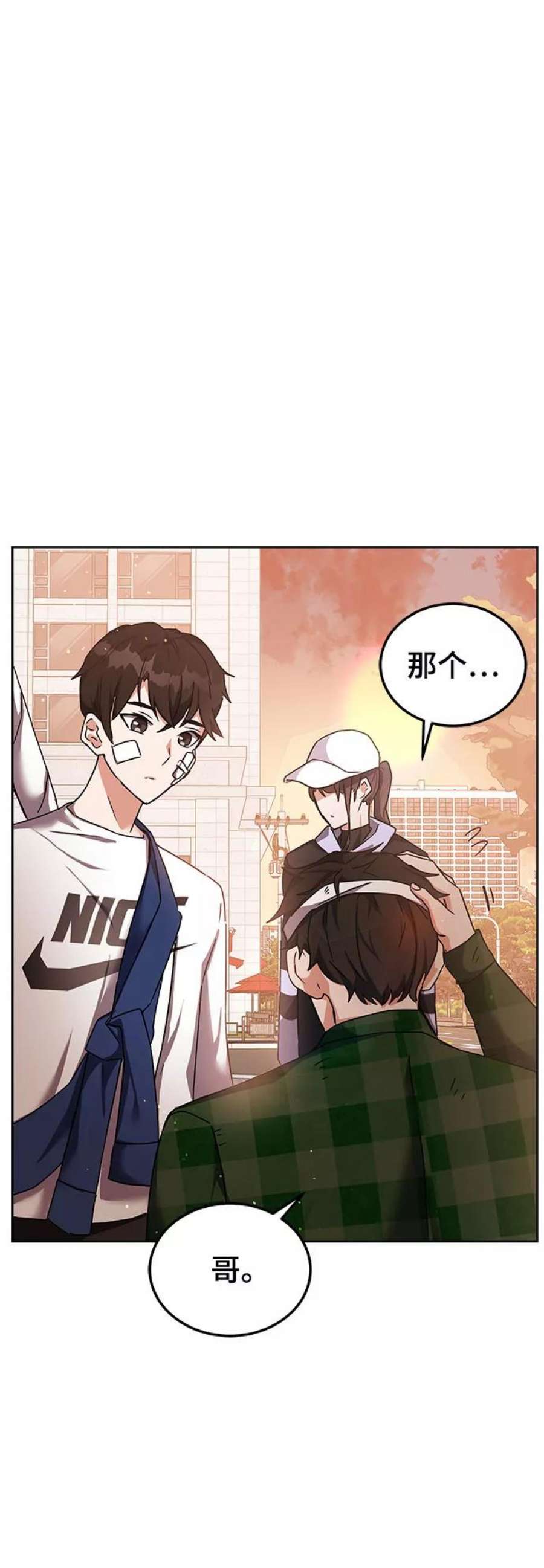 欢迎加入超越者学院漫画,第12话 52图