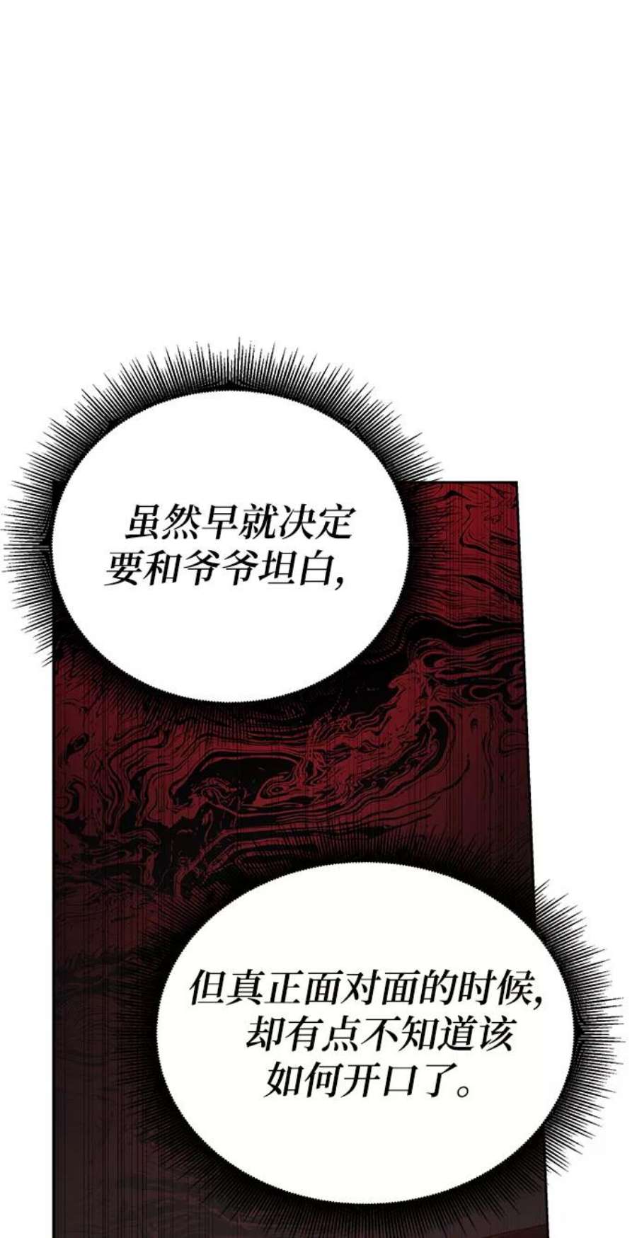 欢迎加入超越者学院漫画,第15话 24图