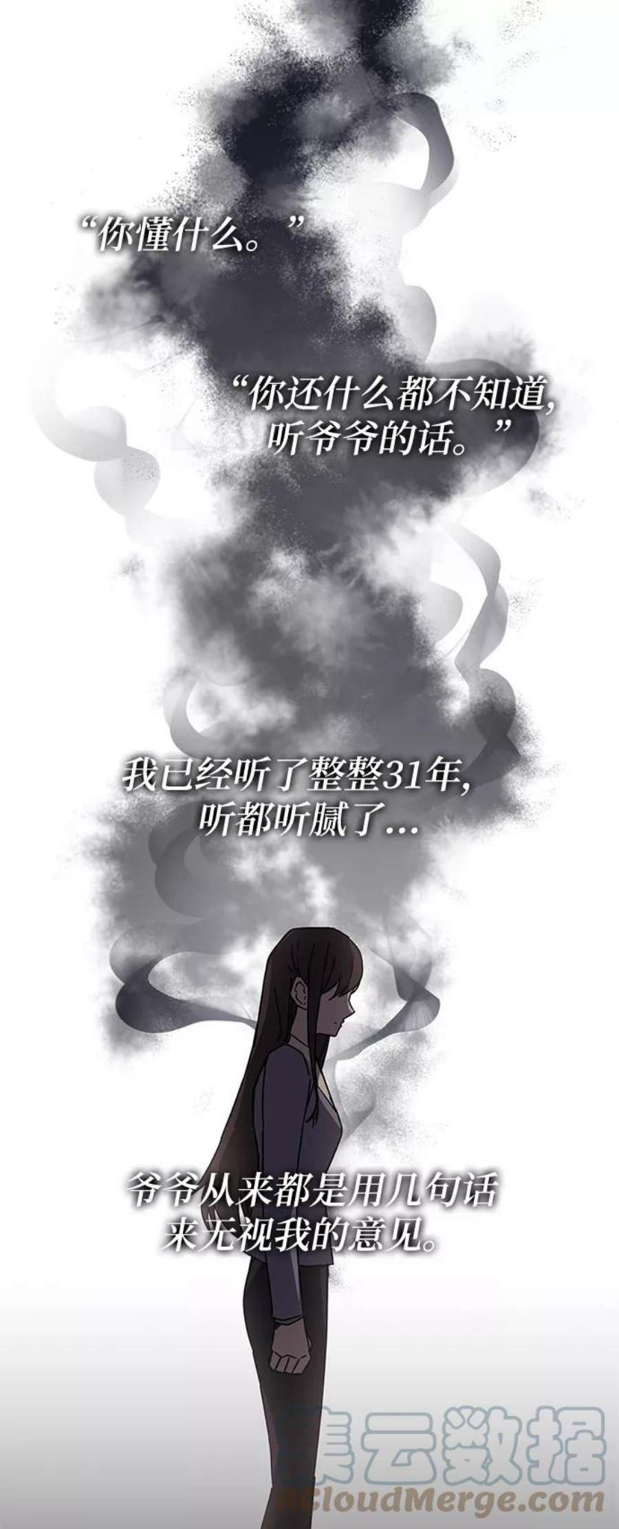 欢迎加入超越者学院漫画,第15话 28图