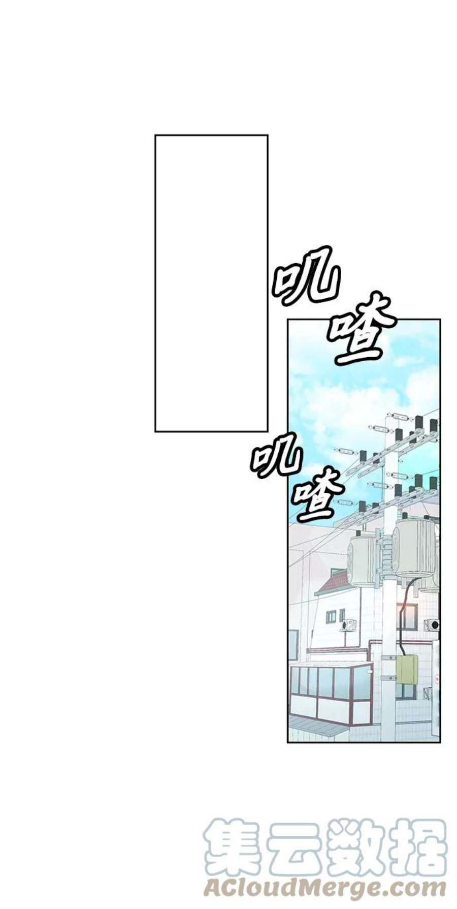 欢迎加入超越者学院漫画,第15话 79图